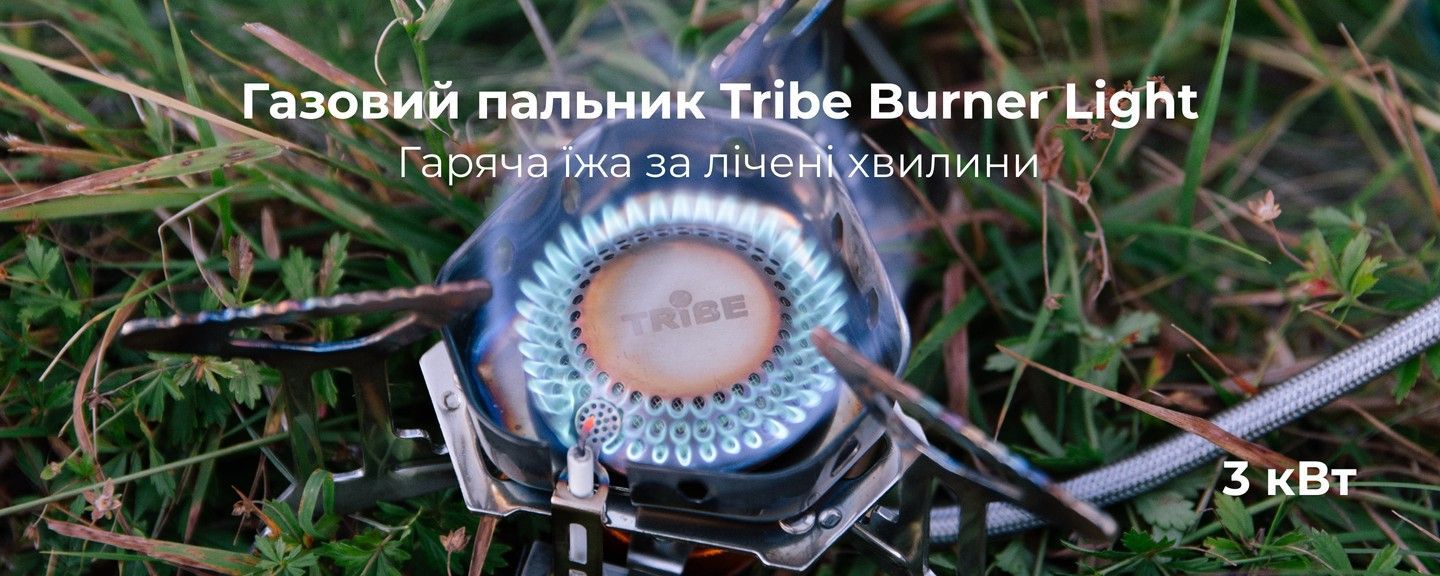 газовий пальник