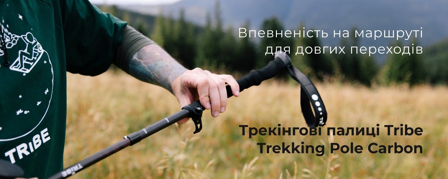 трекинг палки