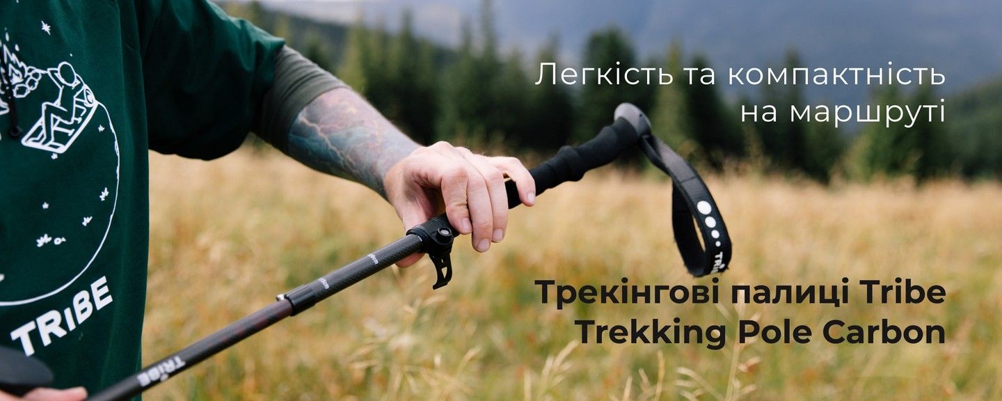 трекинг палки